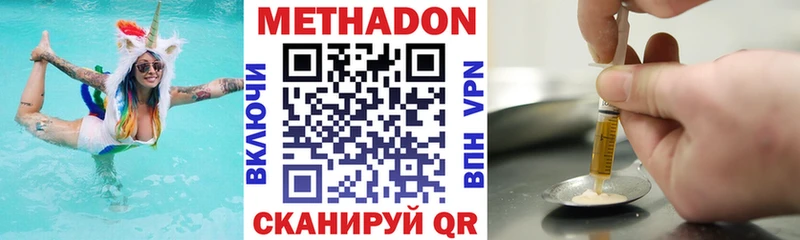 Метадон кристалл  купить наркотик  Нижний Ломов 