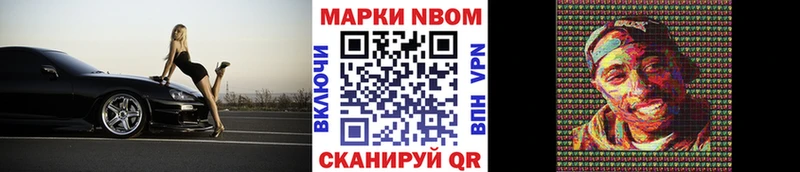 Наркотические марки 1,8мг  купить   Нижний Ломов 